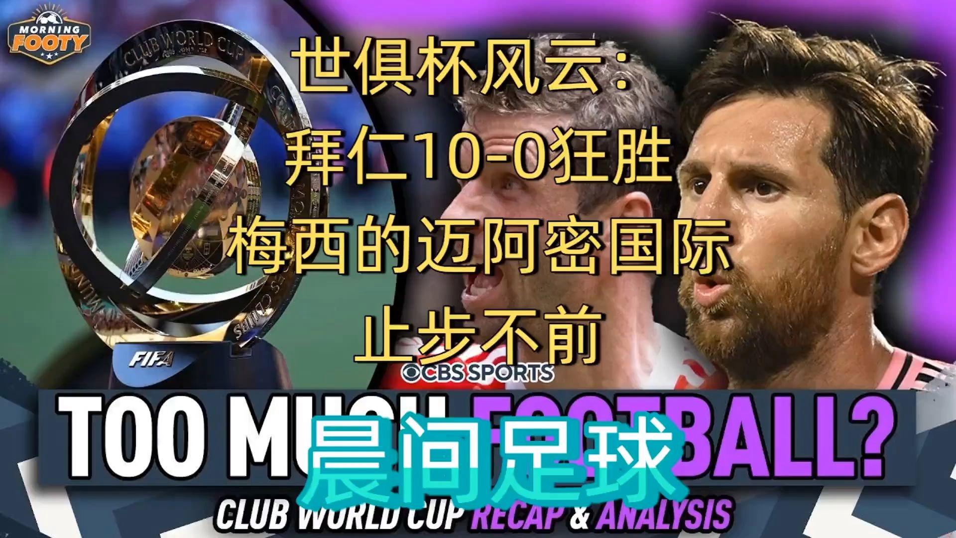 激动人心的国际杯赛季即将开始