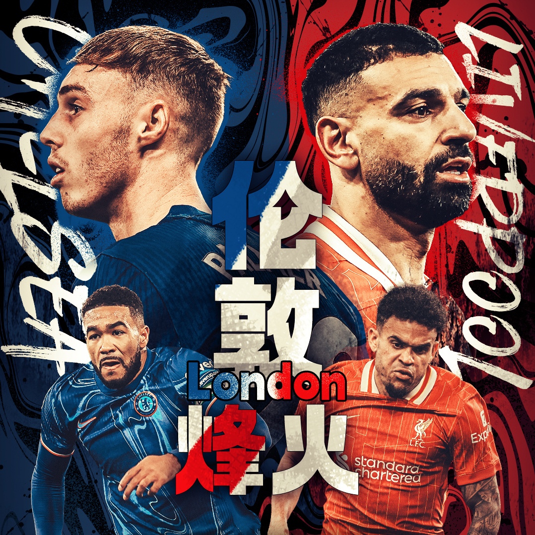 切尔西轻取波兰,科曼关键制胜 切尔西轻取波兰,科曼关键制胜